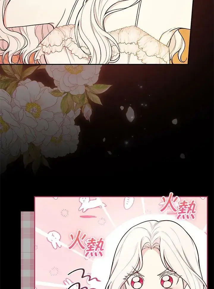 《立志成为勇士的母亲》第41话图36