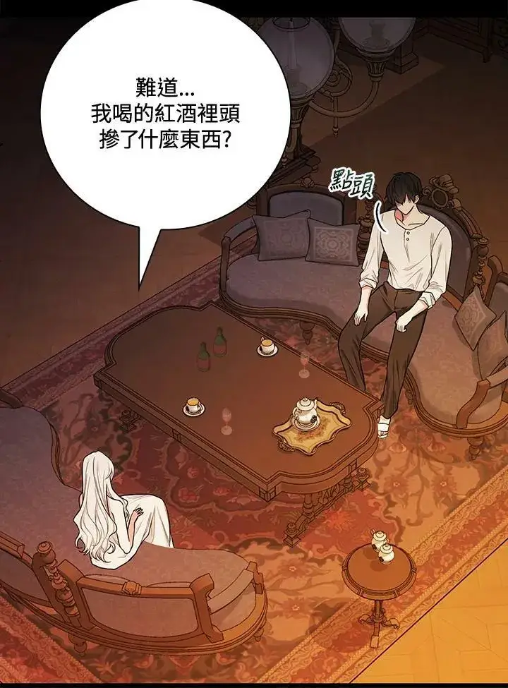 《立志成为勇士的母亲》第41话图39
