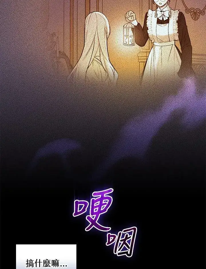 《立志成为勇士的母亲》第41话图4
