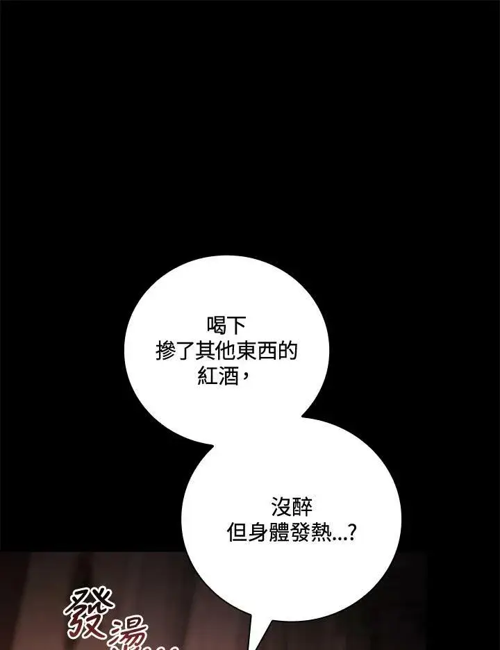 《立志成为勇士的母亲》第41话图40