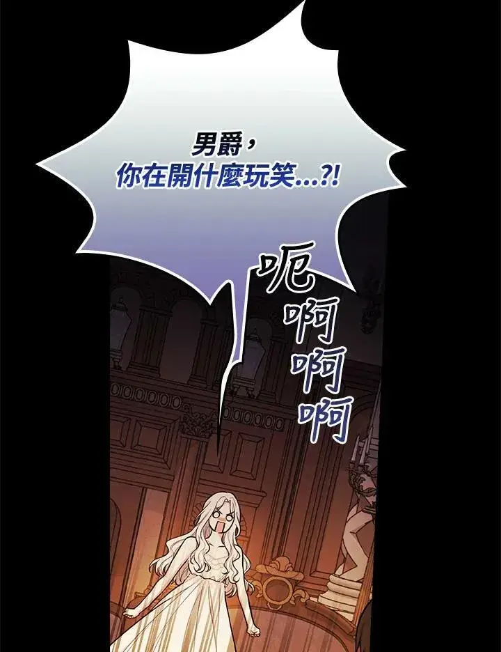《立志成为勇士的母亲》第41话图42