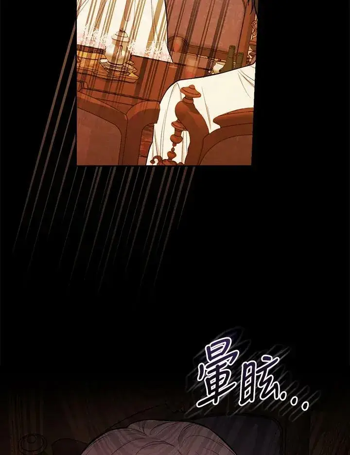《立志成为勇士的母亲》第41话图43
