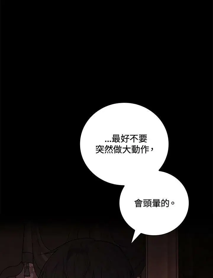 《立志成为勇士的母亲》第41话图46