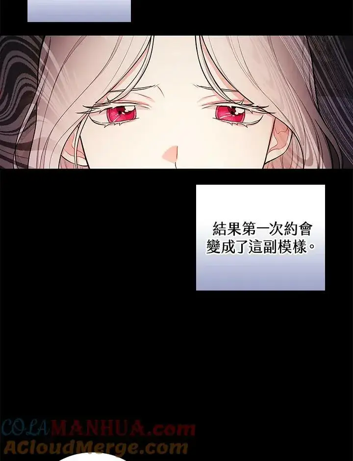 《立志成为勇士的母亲》第41话图5