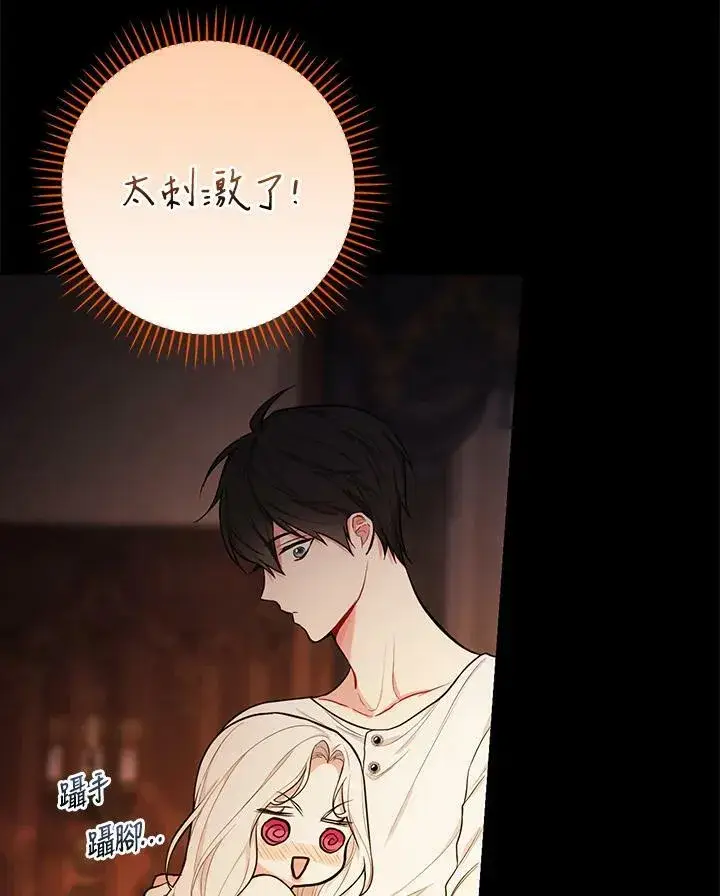 《立志成为勇士的母亲》第41话图51