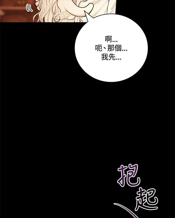 《立志成为勇士的母亲》第41话图52