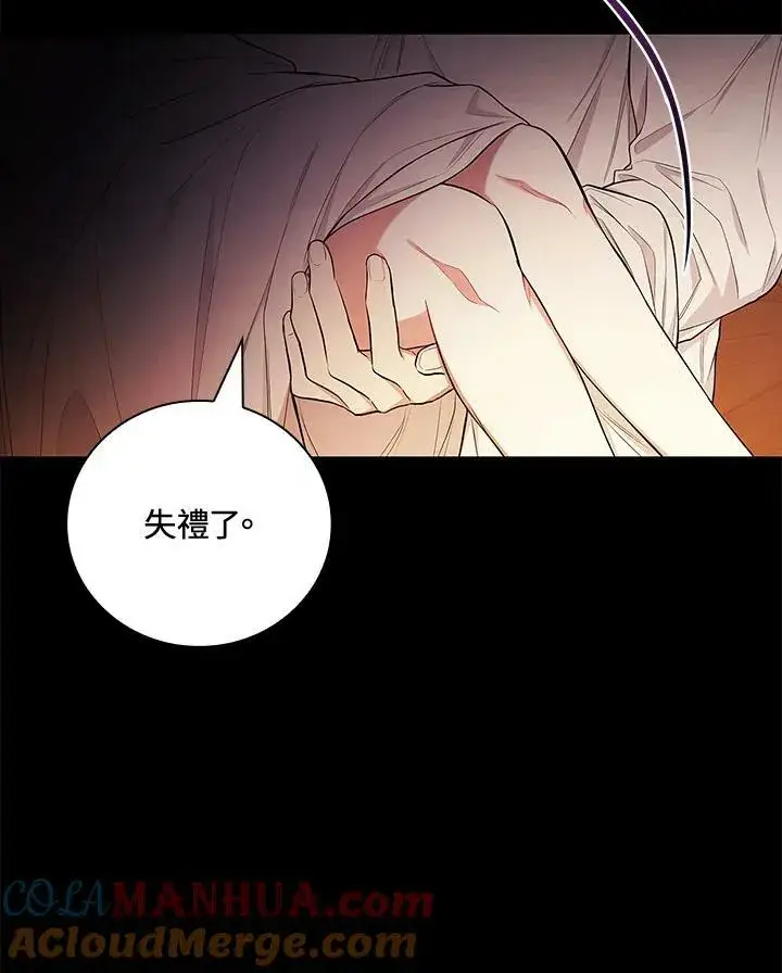 《立志成为勇士的母亲》第41话图53