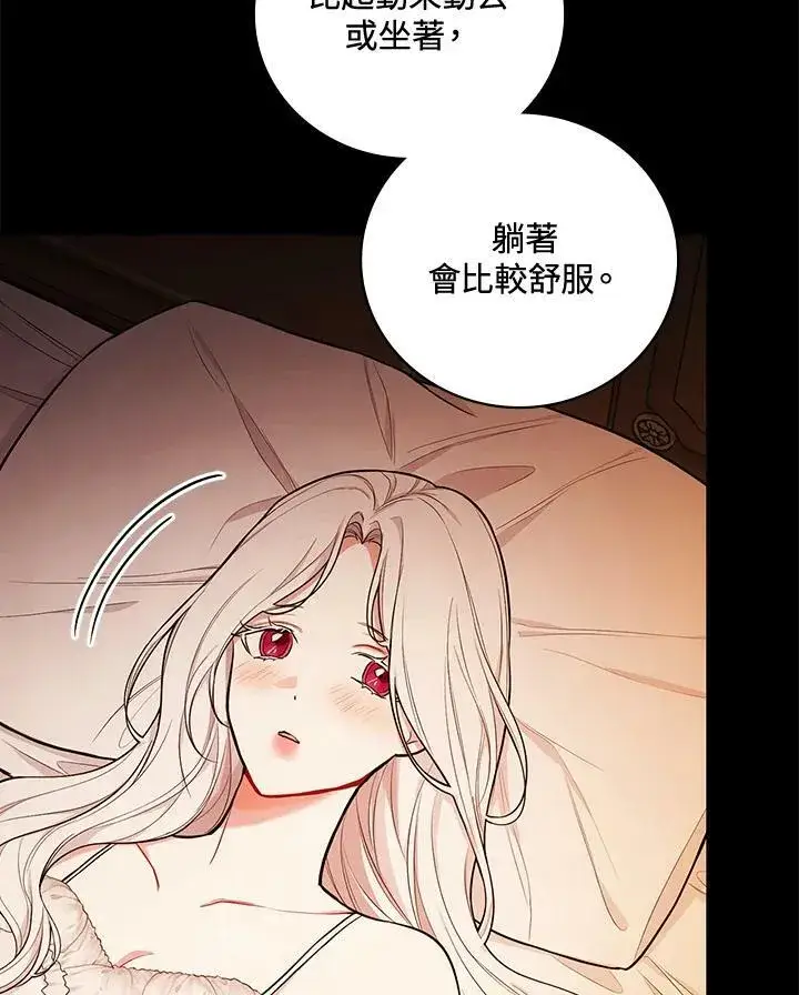《立志成为勇士的母亲》第41话图56