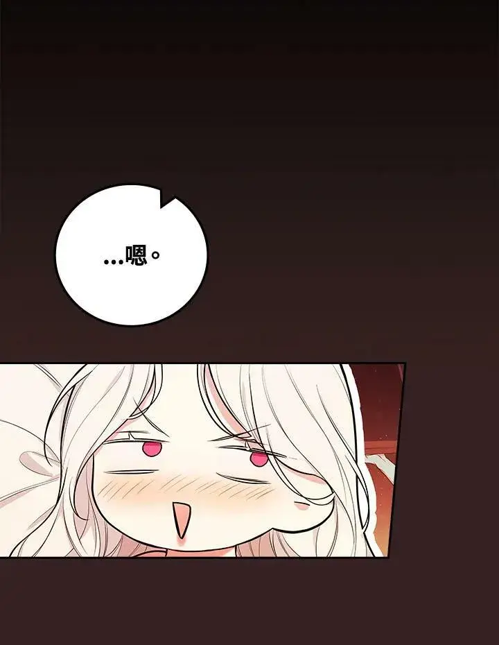 《立志成为勇士的母亲》第41话图59