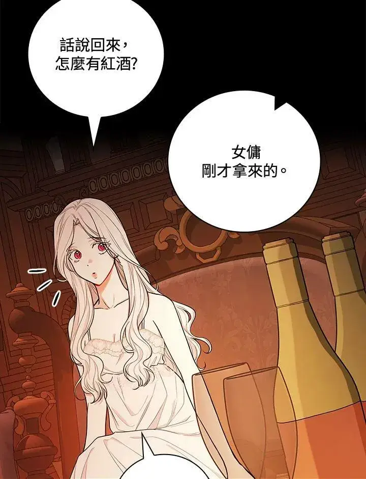 《立志成为勇士的母亲》第41话图6