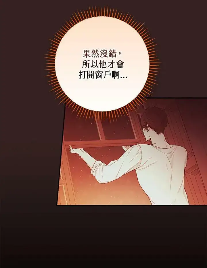 《立志成为勇士的母亲》第41话图60