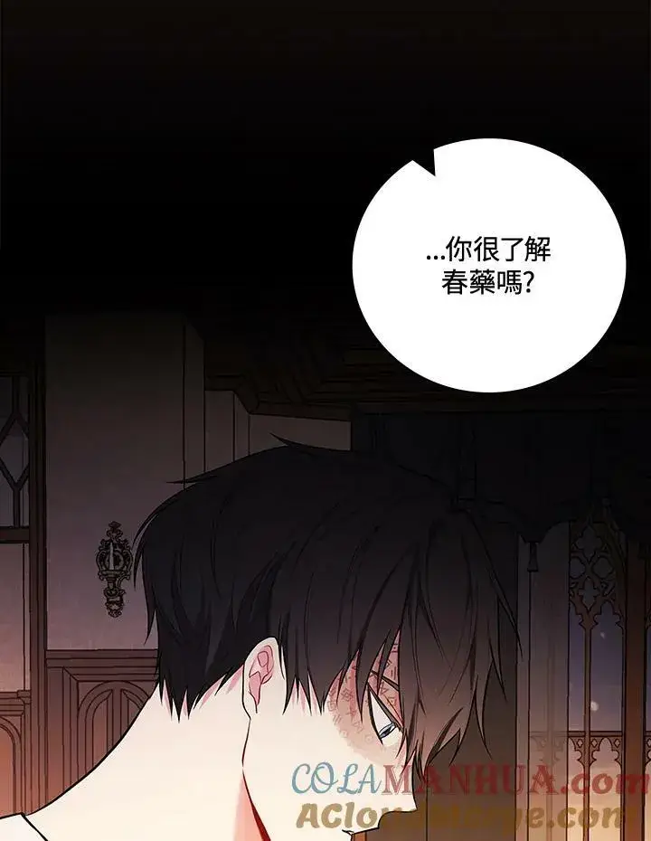 《立志成为勇士的母亲》第41话图61