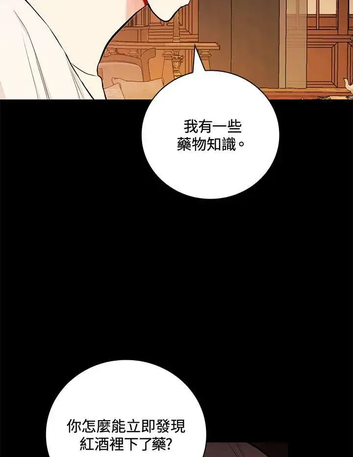 《立志成为勇士的母亲》第41话图62