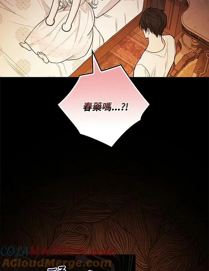 《立志成为勇士的母亲》第41话图65