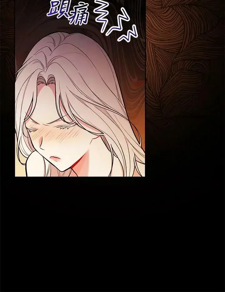 《立志成为勇士的母亲》第41话图66