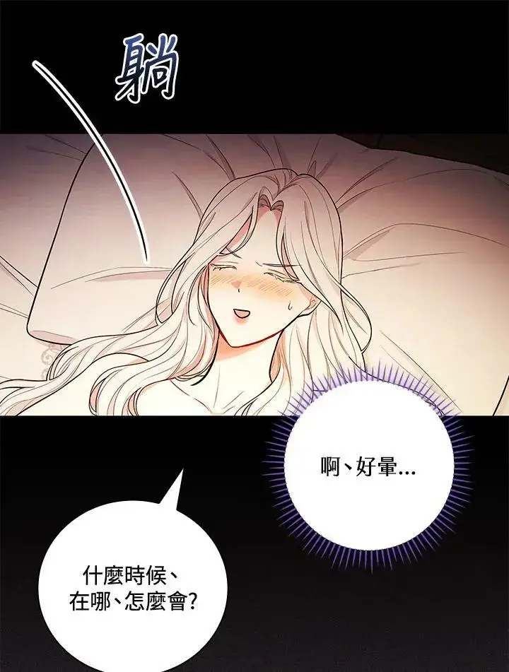 《立志成为勇士的母亲》第41话图67