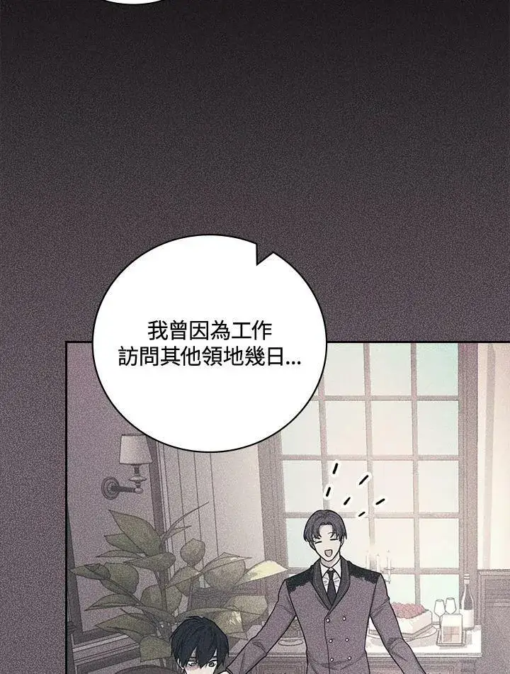 《立志成为勇士的母亲》第41话图68
