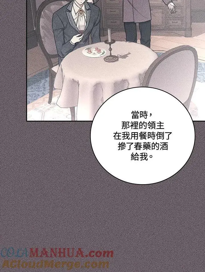 《立志成为勇士的母亲》第41话图69