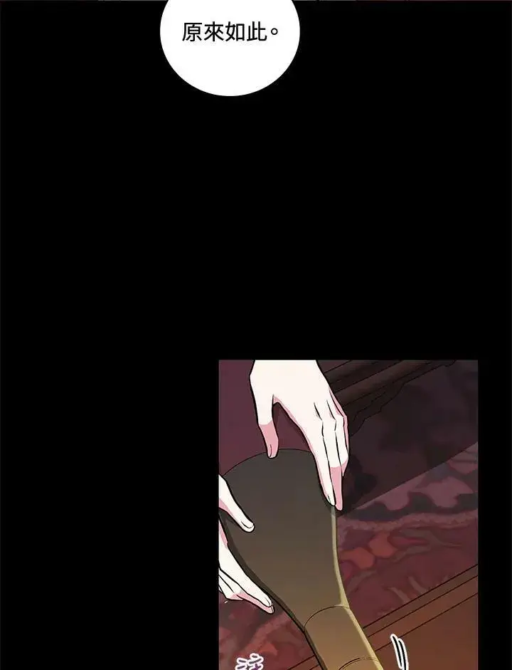 《立志成为勇士的母亲》第41话图7