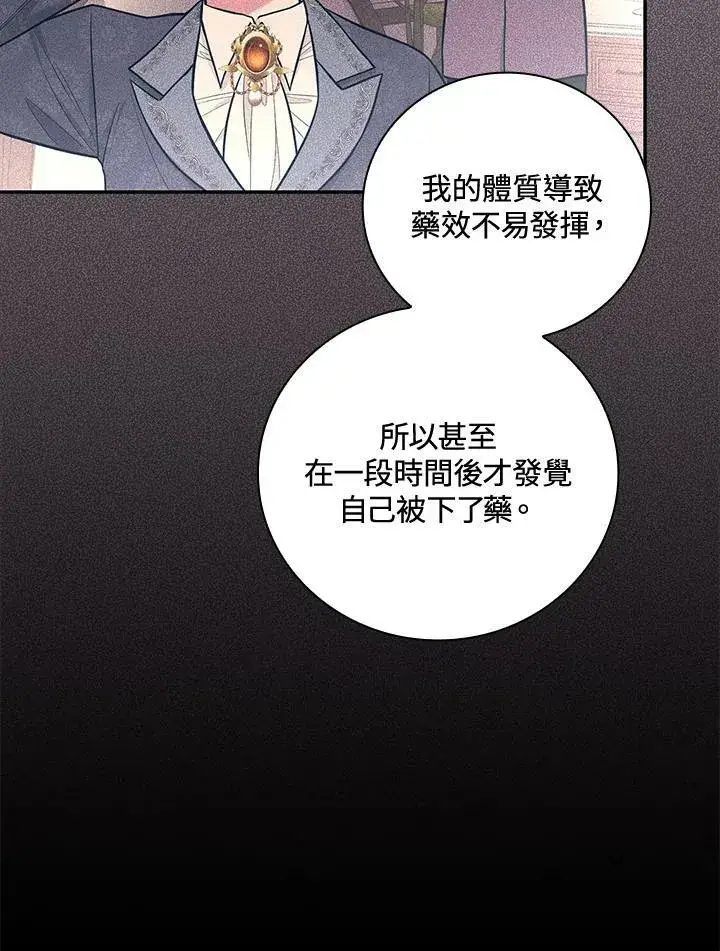 《立志成为勇士的母亲》第41话图71