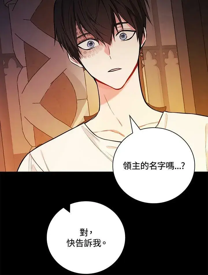 《立志成为勇士的母亲》第41话图74
