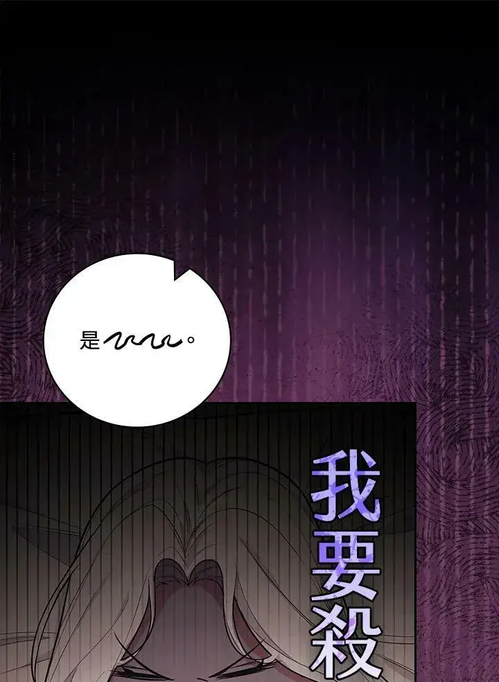 《立志成为勇士的母亲》第41话图75