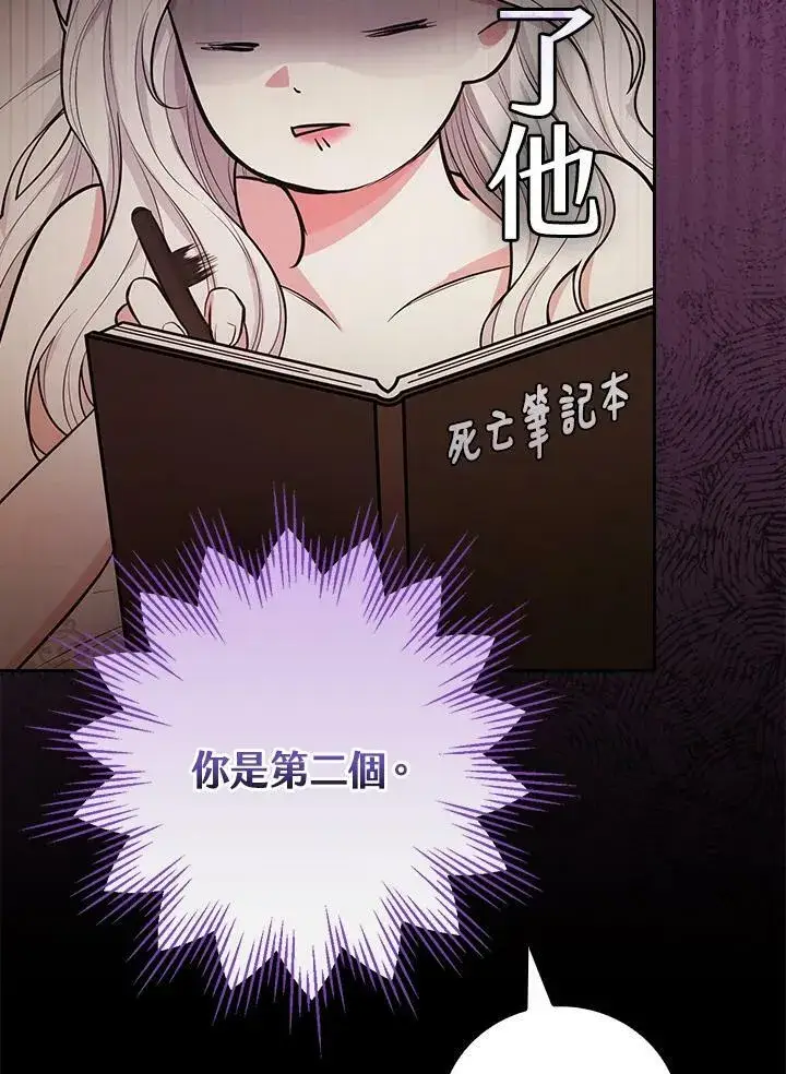 《立志成为勇士的母亲》第41话图76
