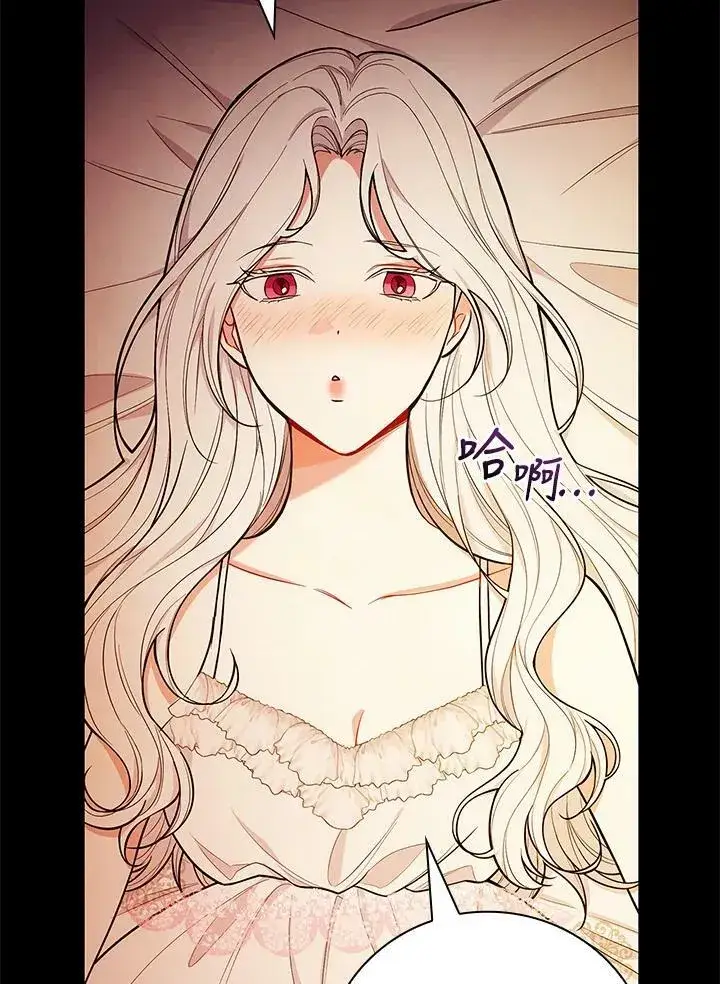 《立志成为勇士的母亲》第41话图78