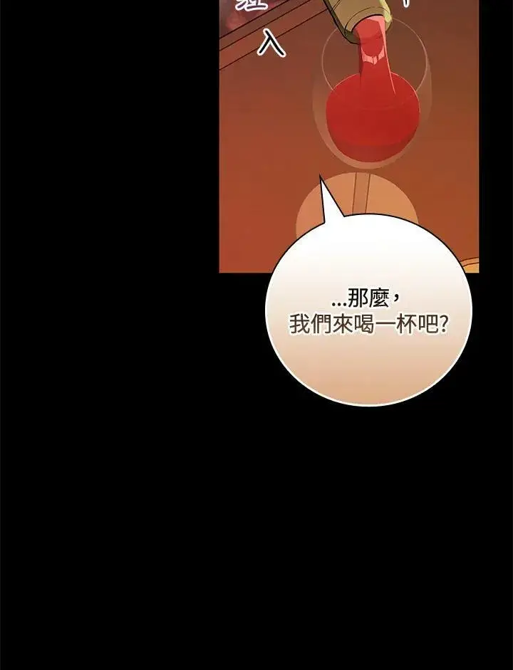 《立志成为勇士的母亲》第41话图8