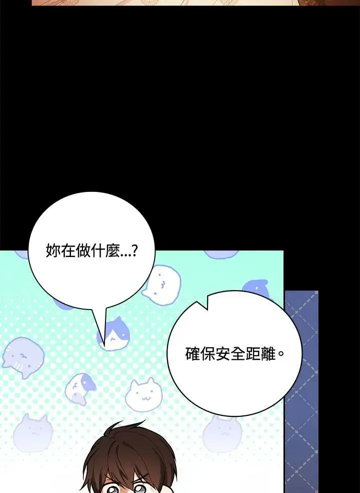 《立志成为勇士的母亲》第41话图83