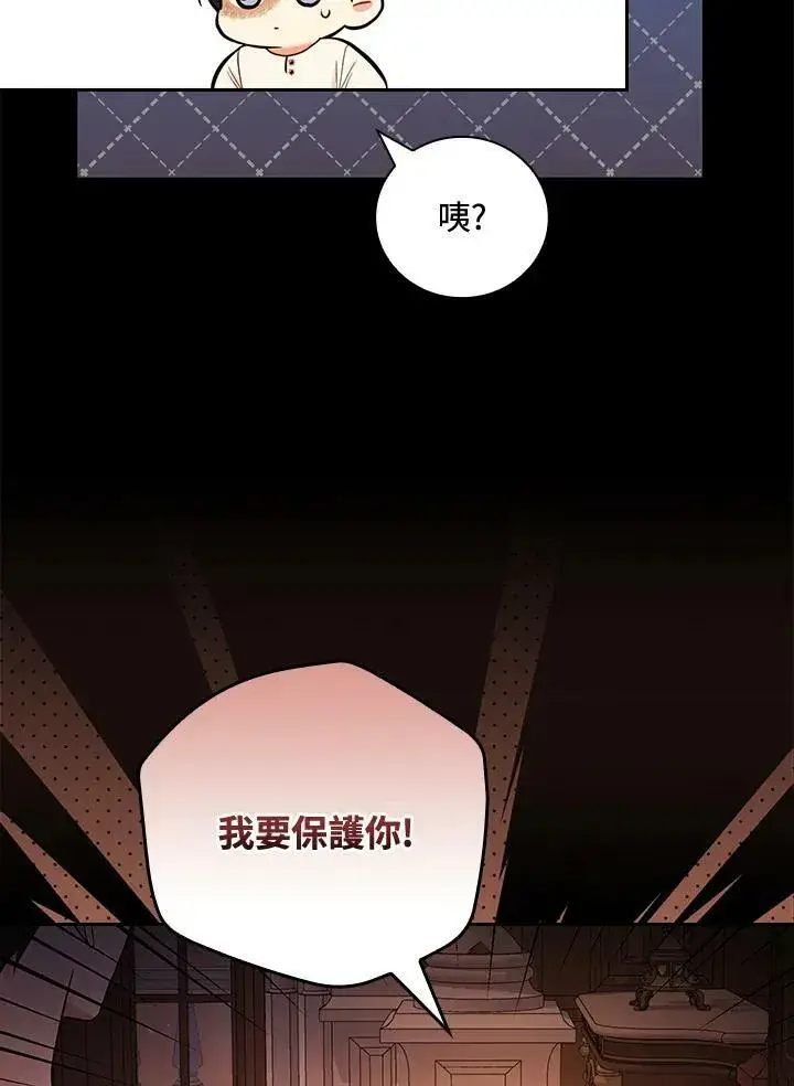 《立志成为勇士的母亲》第41话图84