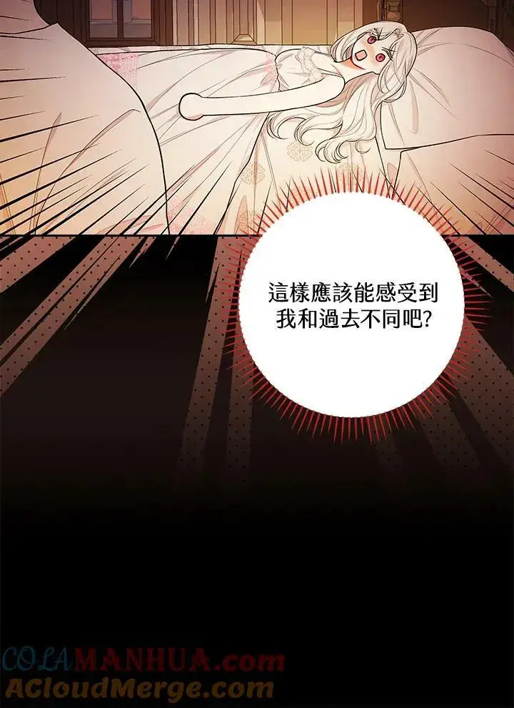 《立志成为勇士的母亲》第41话图85