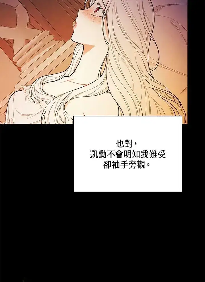 《立志成为勇士的母亲》第41话图90