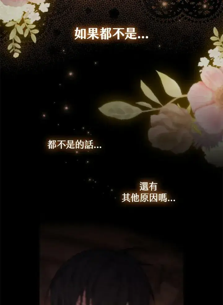 《立志成为勇士的母亲》第41话图94