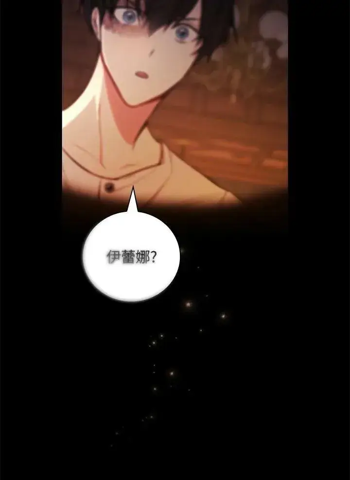 《立志成为勇士的母亲》第41话图95