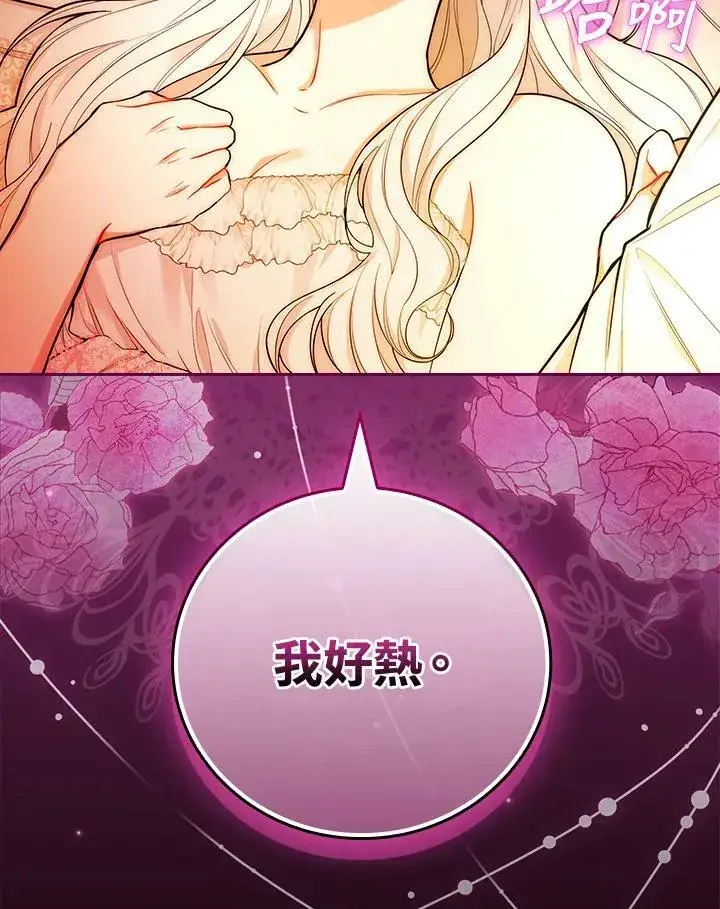 《立志成为勇士的母亲》第41话图98