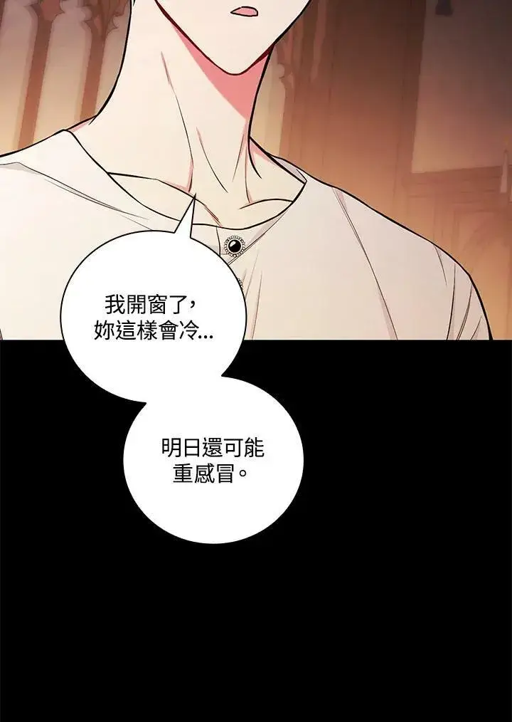 《立志成为勇士的母亲》第42话图11