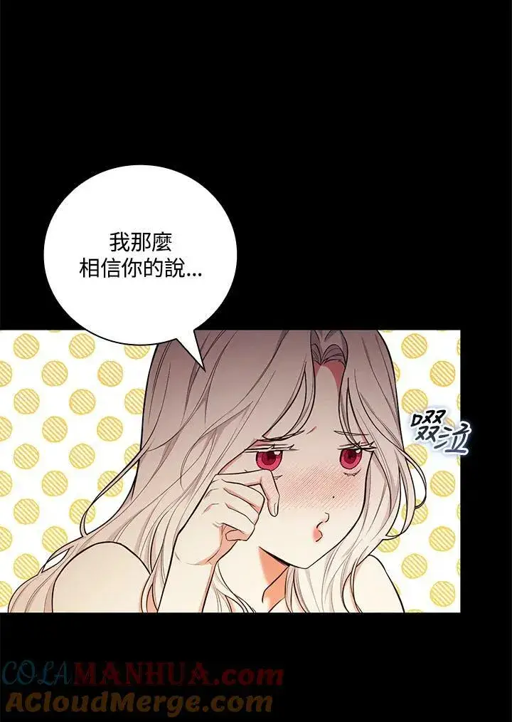 《立志成为勇士的母亲》第42话图13