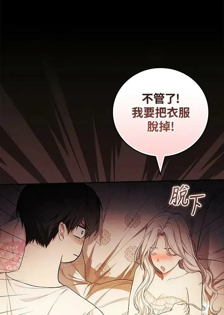 《立志成为勇士的母亲》第42话图14