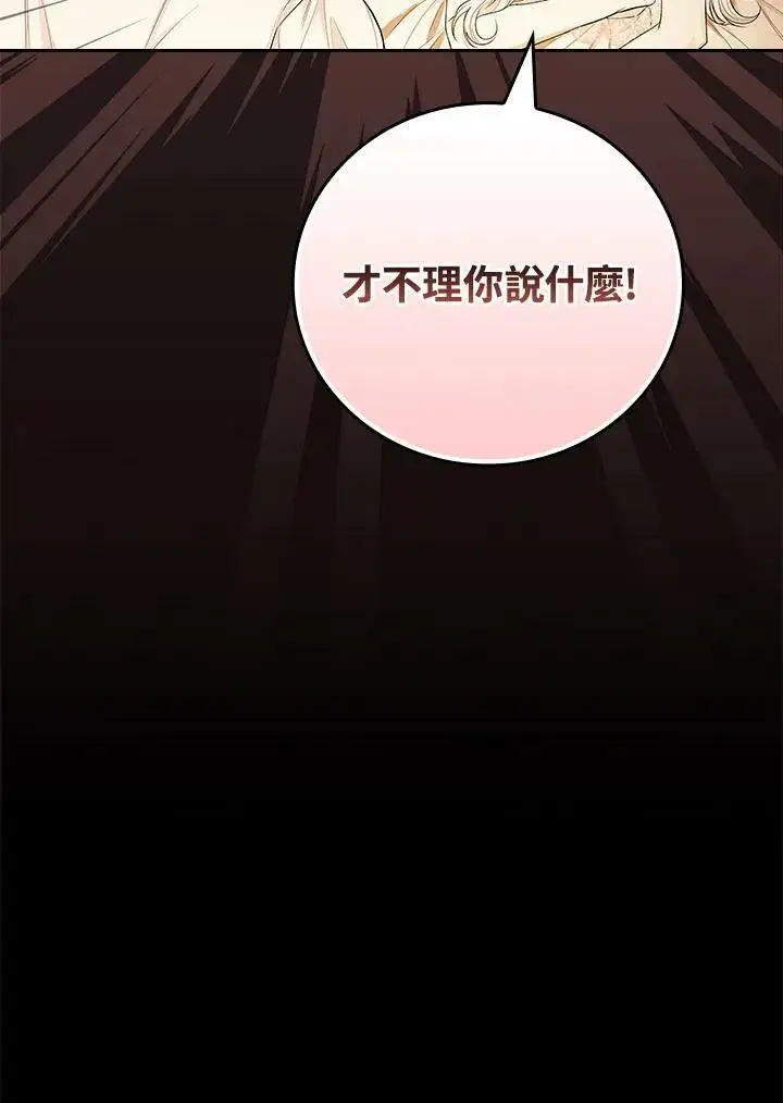 《立志成为勇士的母亲》第42话图15