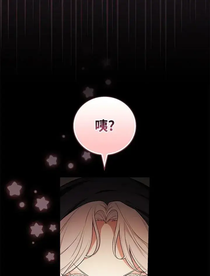《立志成为勇士的母亲》第42话图19