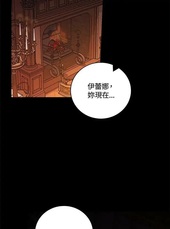 《立志成为勇士的母亲》第42话图2