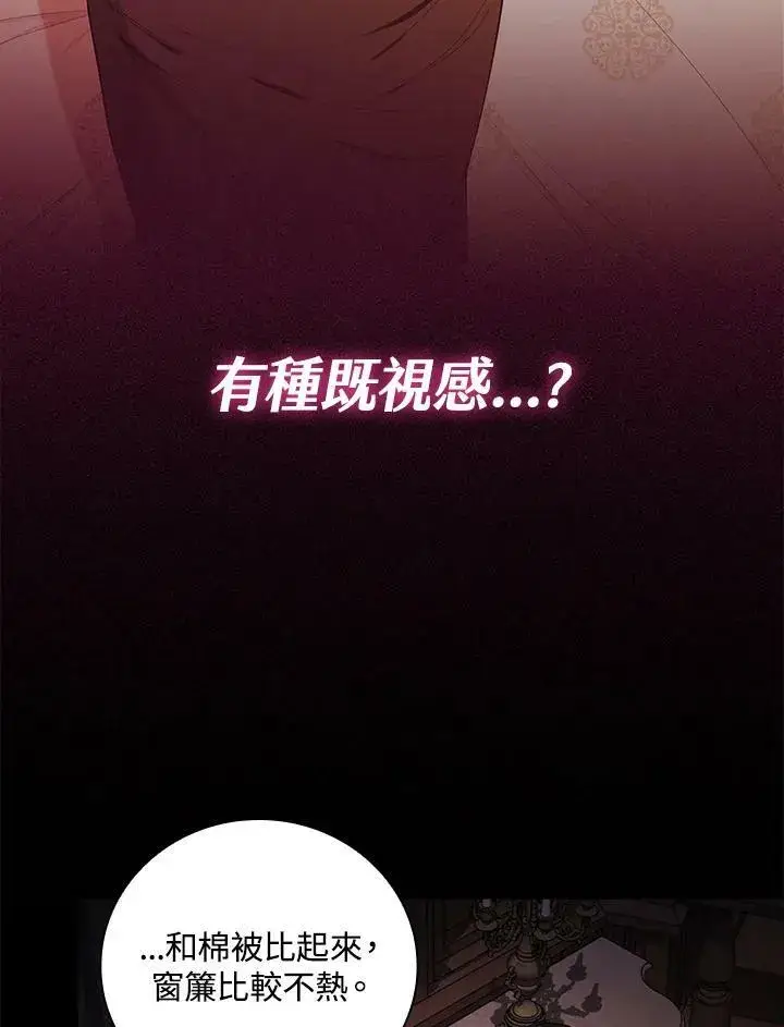 《立志成为勇士的母亲》第42话图22
