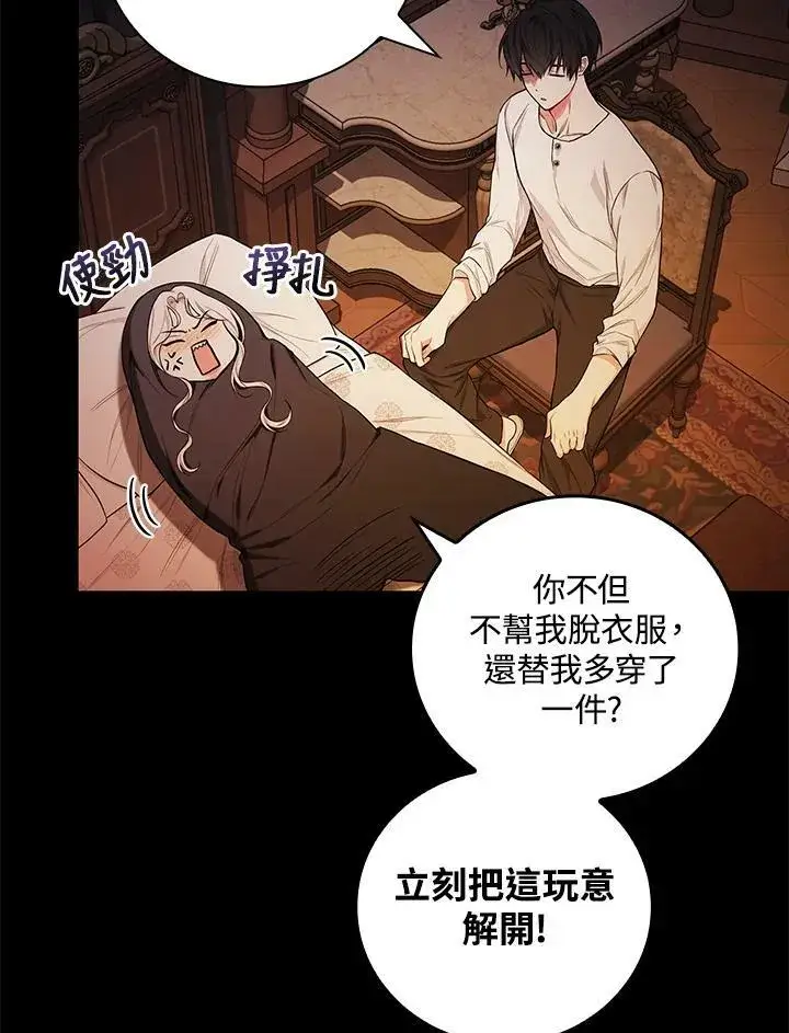 《立志成为勇士的母亲》第42话图23