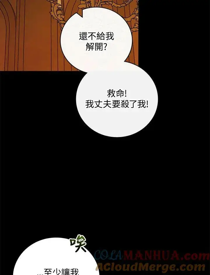 《立志成为勇士的母亲》第42话图25