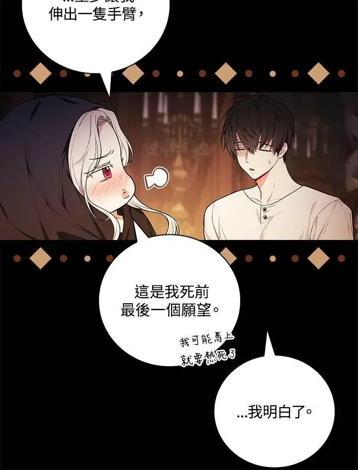 《立志成为勇士的母亲》第42话图26