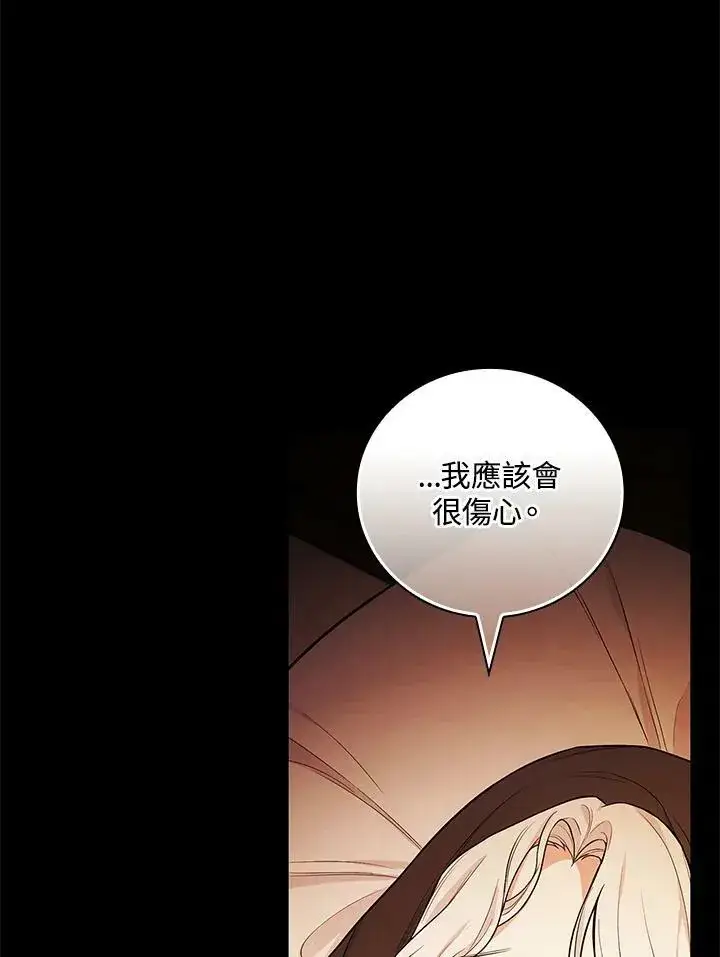 《立志成为勇士的母亲》第42话图34