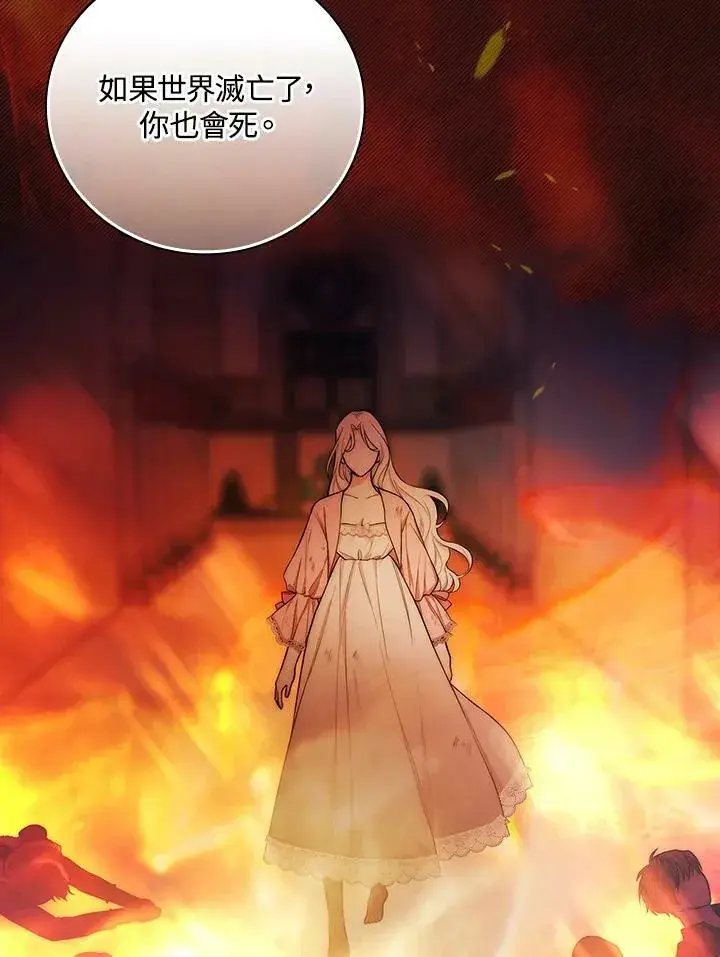 《立志成为勇士的母亲》第42话图36