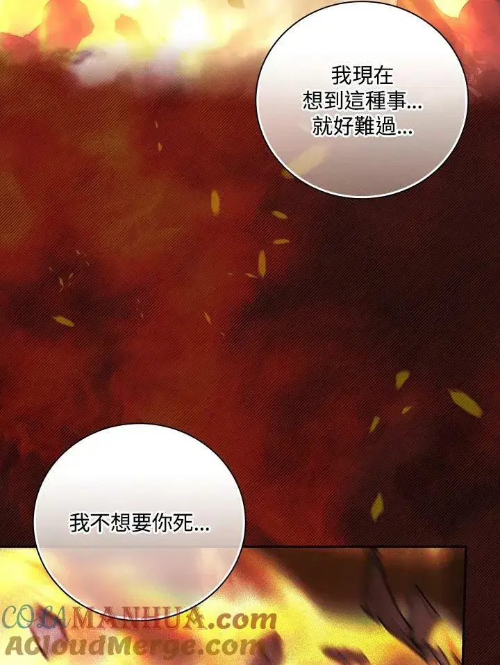 《立志成为勇士的母亲》第42话图37