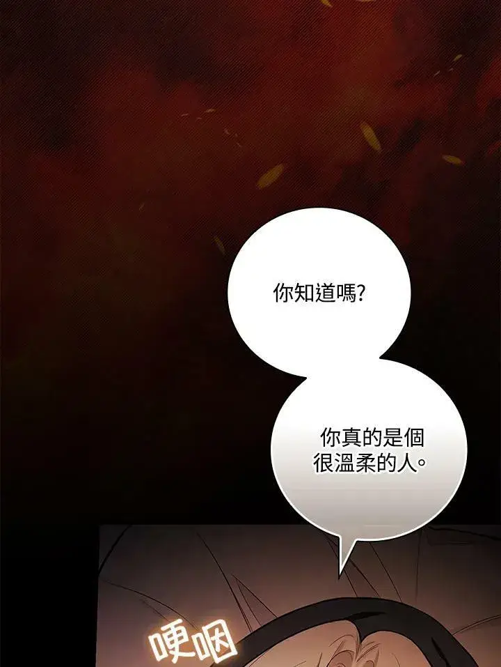 《立志成为勇士的母亲》第42话图39